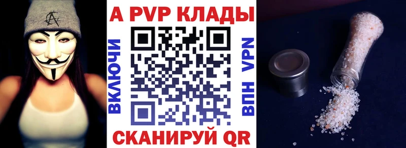 Альфа ПВП кристаллы  где купить наркоту  Нариманов 