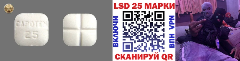 купить наркоту  Нариманов  блэк спрут рабочий сайт  Лсд 25 экстази кислота 