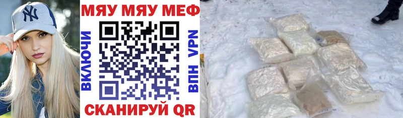 Мефедрон кристаллы  что такое   Нариманов 