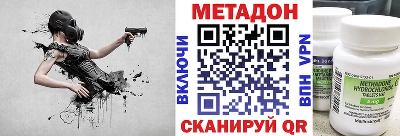 мориарти формула  Нариманов  МЕТАДОН methadone 