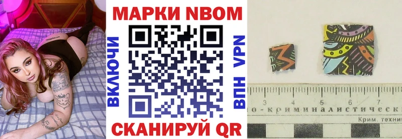 Марки N-bome 1500мкг  Нариманов 