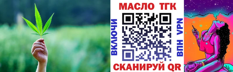 МЕГА tor Нариманов ТГК вейп с тгк